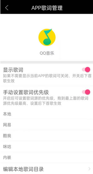 小米狀態(tài)欄歌詞怎么設(shè)置 網(wǎng)易云qq音樂狀態(tài)欄顯示歌詞設(shè)置教程
