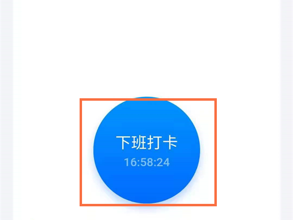 釘釘打卡在哪里打