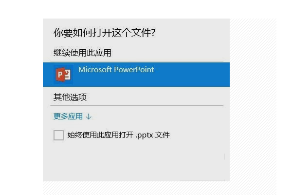 怎么打開DPS文件？DPS文件轉(zhuǎn)化為PPT的方法