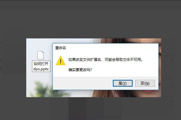 怎么打開DPS文件？DPS文件轉(zhuǎn)化為PPT的方法