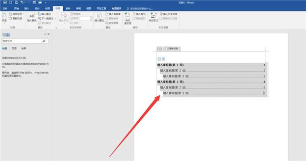 Word目錄怎么做？Word目錄生成詳細步驟介紹