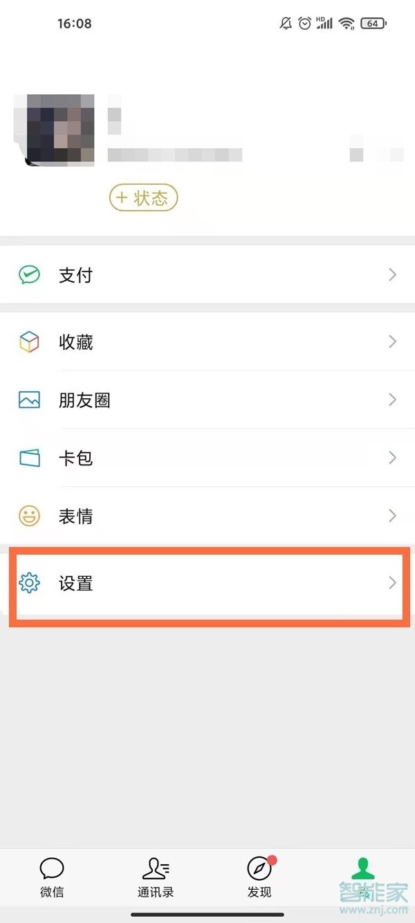 一個手機號能綁定兩個微信賬號嗎