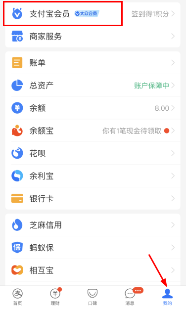 支付寶怎么定制兌換項(xiàng)鏈 支付寶領(lǐng)項(xiàng)鏈入口方法介紹
