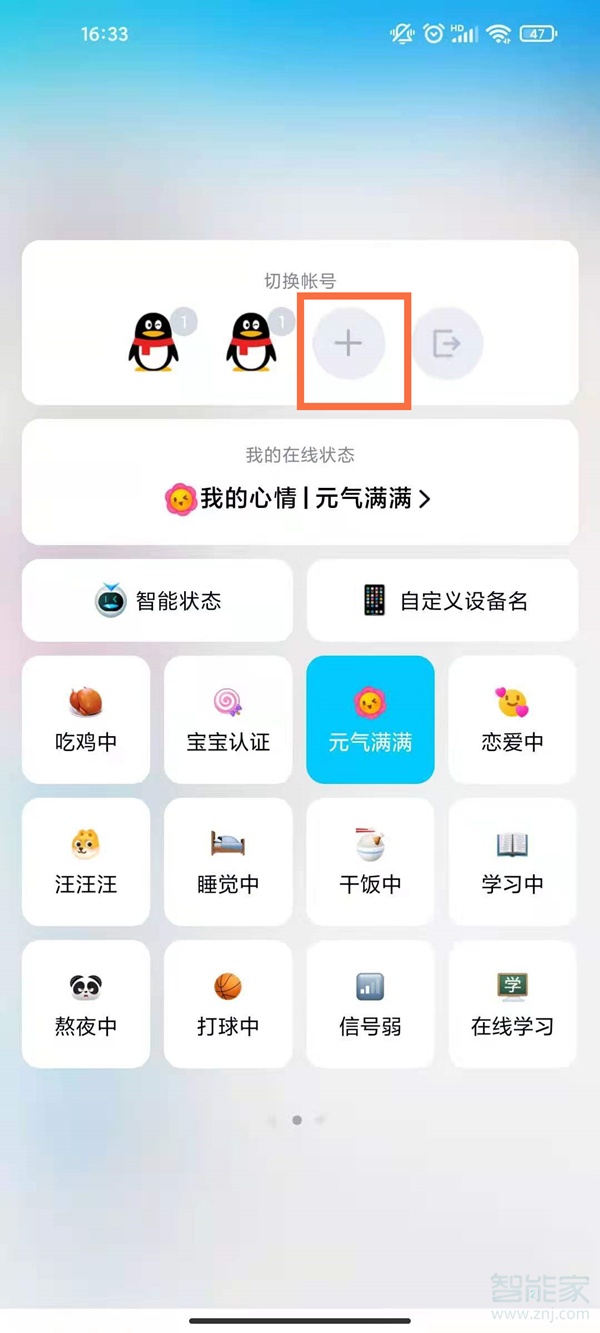 一個手機號可以綁定兩個qq嗎