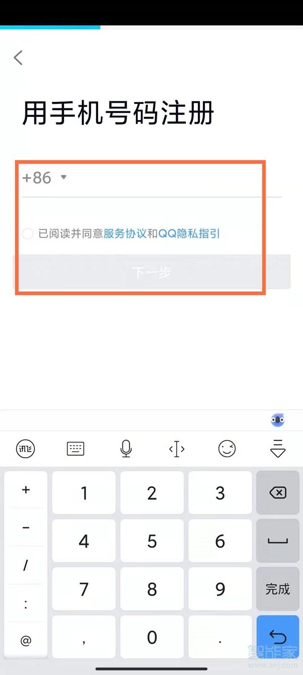 一個手機號可以綁定兩個qq嗎