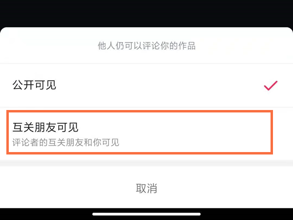抖音怎么關閉已讀功能