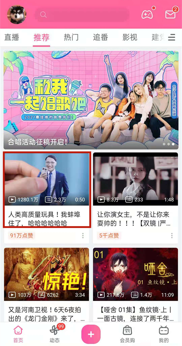 手機b站怎么看在線人數(shù)