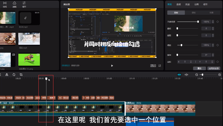 剪映Windows電腦版關鍵幀在哪？如何使用剪映Windows電腦版的關鍵幀？
