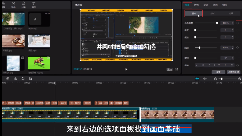 剪映Windows電腦版關鍵幀在哪？如何使用剪映Windows電腦版的關鍵幀？