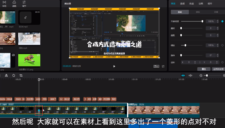 剪映Windows電腦版關鍵幀在哪？如何使用剪映Windows電腦版的關鍵幀？