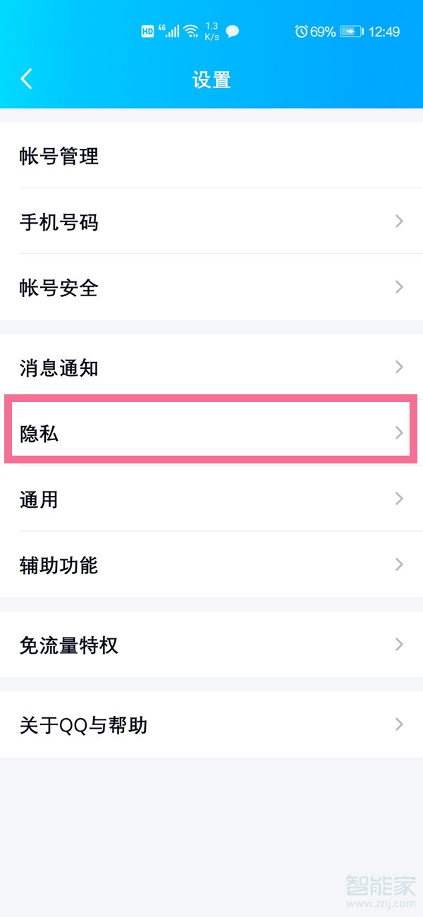 qq單向好友還能聊天嗎