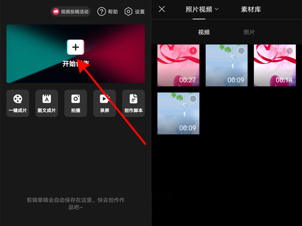 剪映提取的音樂怎么保存到本地