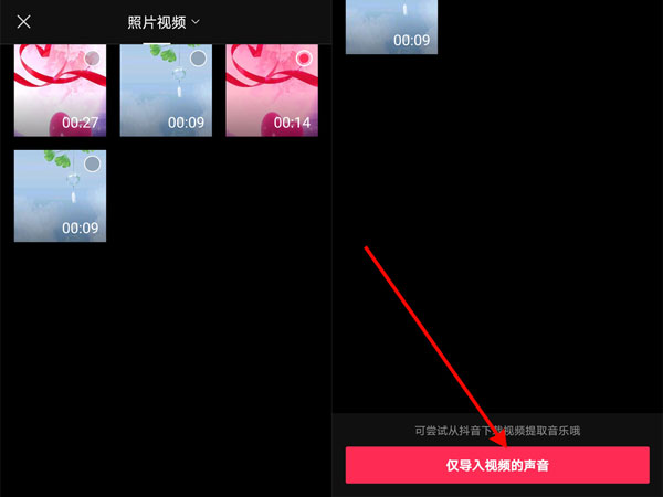 剪映提取的音樂怎么保存到本地