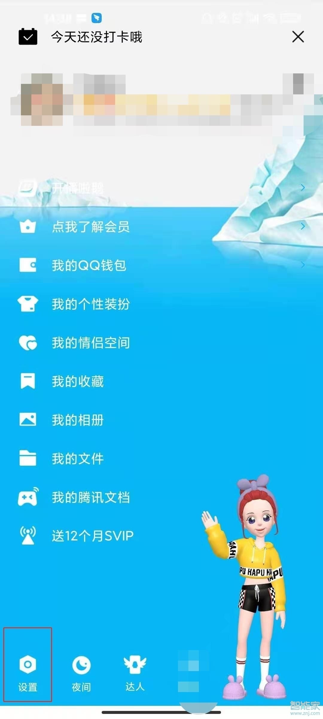 qq更換綁定手機號怎么更換