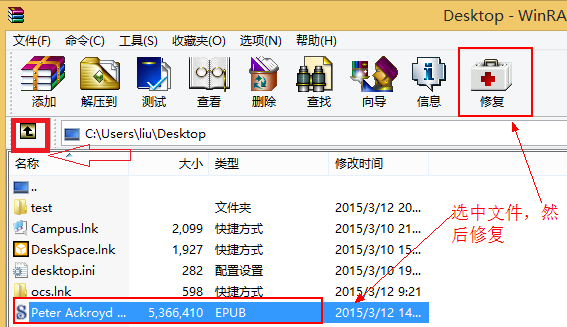 百度網盤、Winrar等解壓文件解壓出錯怎么辦？