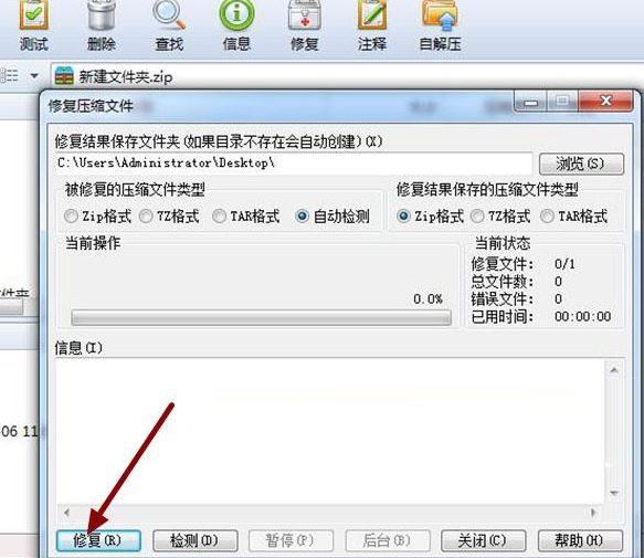 百度網盤、Winrar等解壓文件解壓出錯怎么辦？