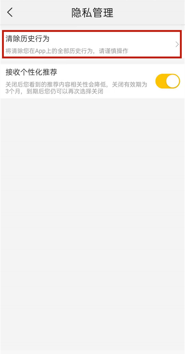 美團(tuán)怎么設(shè)置不讓別人看我記錄