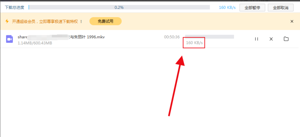 百度網盤下載太慢怎么辦？