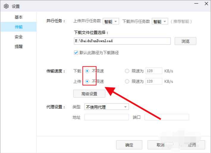 百度網盤下載太慢怎么辦？