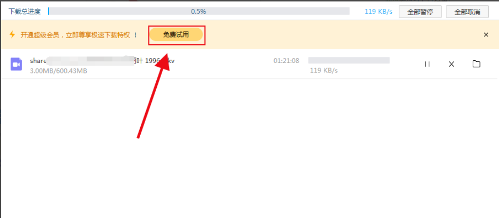 百度網盤下載太慢怎么辦？