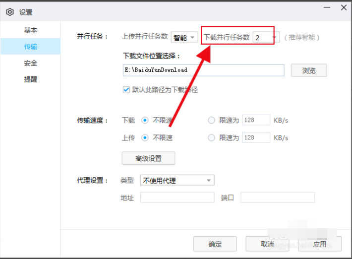 百度網盤下載太慢怎么辦？