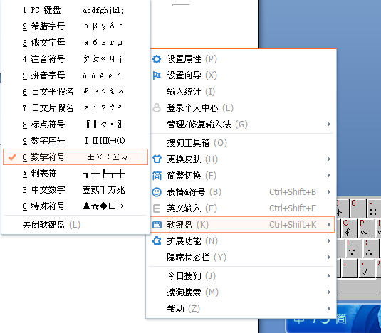 Word中小于等于號怎么打？