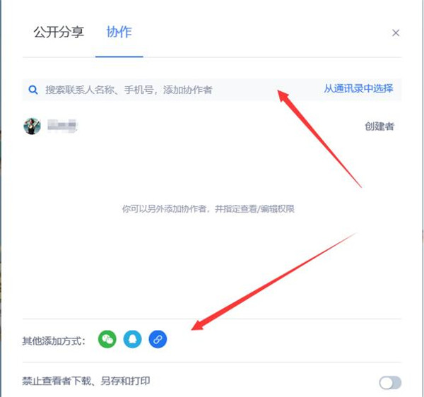 WPS如何使用云文檔進行協同辦公？