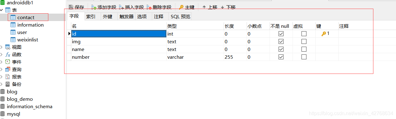 android 仿微信demo——微信通訊錄界面功能實(shí)現(xiàn)(移動(dòng)端,服務(wù)端)
