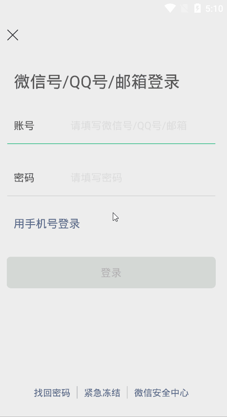 android 仿微信demo——微信消息界面實現(服務端)