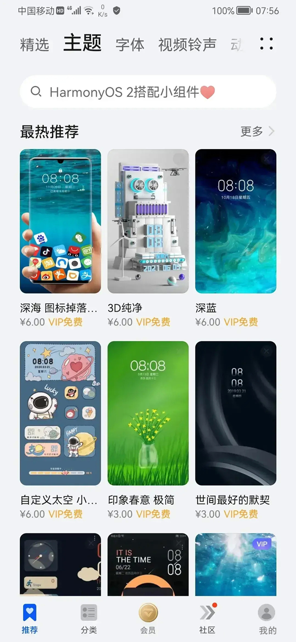 鴻蒙微信圖標(biāo)怎么變大