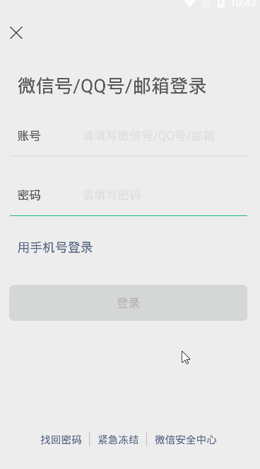 android 仿微信demo——登錄功能實(shí)現(xiàn)(服務(wù)端)