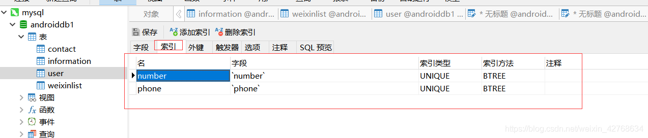 android 仿微信demo——注冊功能實現(xiàn)(服務端)