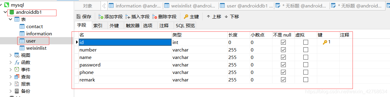 android 仿微信demo——注冊功能實現(xiàn)(服務端)