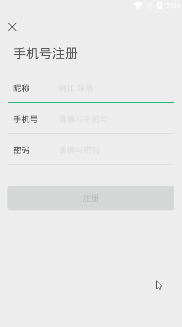 android 仿微信demo——注冊功能實現(xiàn)(服務端)