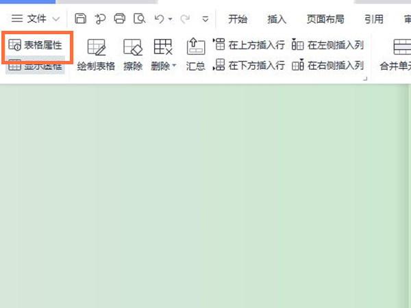word表格行高在哪里設置