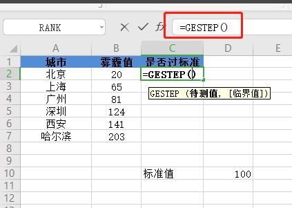 WPS如何判斷數值是否超標？