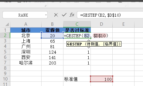 WPS如何判斷數值是否超標？