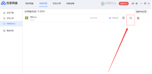 百度網盤不是會員怎么解壓壓縮包？