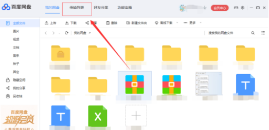 百度網盤不是會員怎么解壓壓縮包？