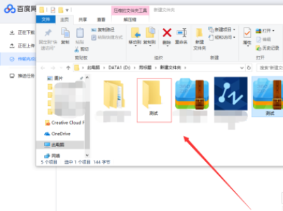 百度網盤不是會員怎么解壓壓縮包？