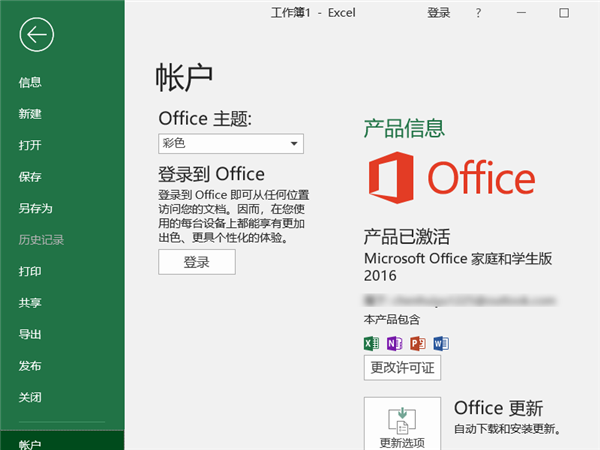 1又3分之1怎么在Excel里打出來打出來?