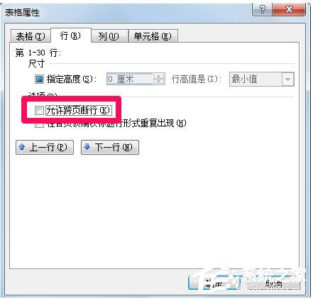 Word文檔里表格分兩頁(yè)斷開怎么解決?Word中表格跨頁(yè)斷開解決方法