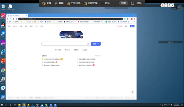 怎么使用WPS遠程連接公司電腦?