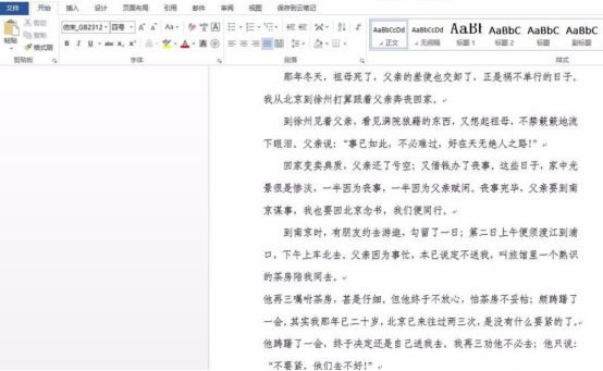 Word里如何插入批注？