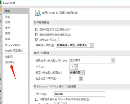 怎么使用Excel修復工具解決Excel打不開的問題?