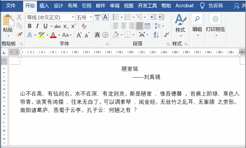 Word中怎么設置頁眉?Word設置頁眉的四種方法教程