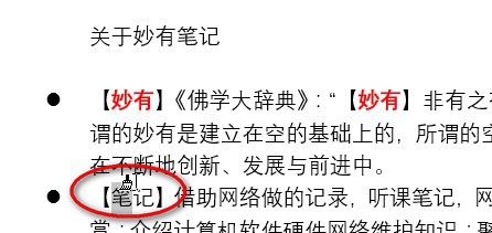 Word文檔中怎么使用格式刷?格式刷怎么重復(fù)使用?