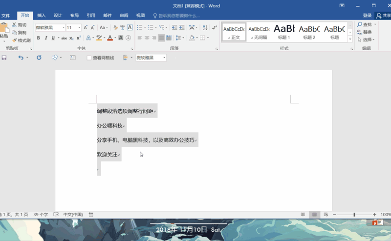 WPS怎么修改文字的行間距?WPS修改行間距圖文教程