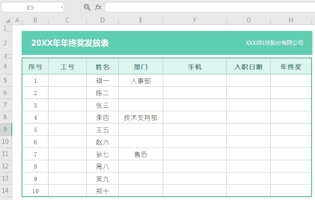 怎么快速在WPS中錄入數據？