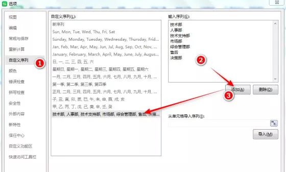 怎么快速在WPS中錄入數據？